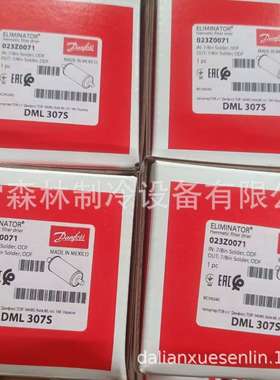 丹佛斯干燥过滤器DCL165s  023Z5033   DCL166s  023Z5070