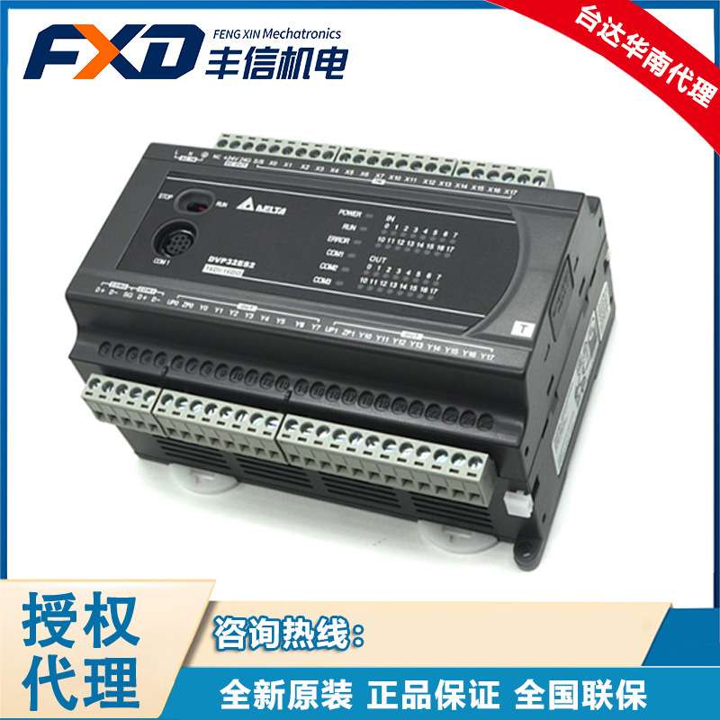 台达可编程控制器DVP40ES200RE/TE继电器/晶体管以太网PLC主机