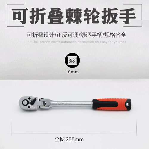 180度折叠72齿快速棘轮扳手套筒扳手大飞中飞正反双向快速扳手