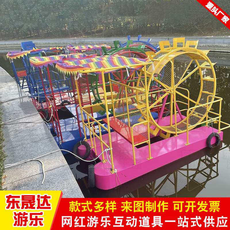 夏季玩水项目人力脚踏船 网红湖水公园仓鼠笼水面滑行船 游乐船