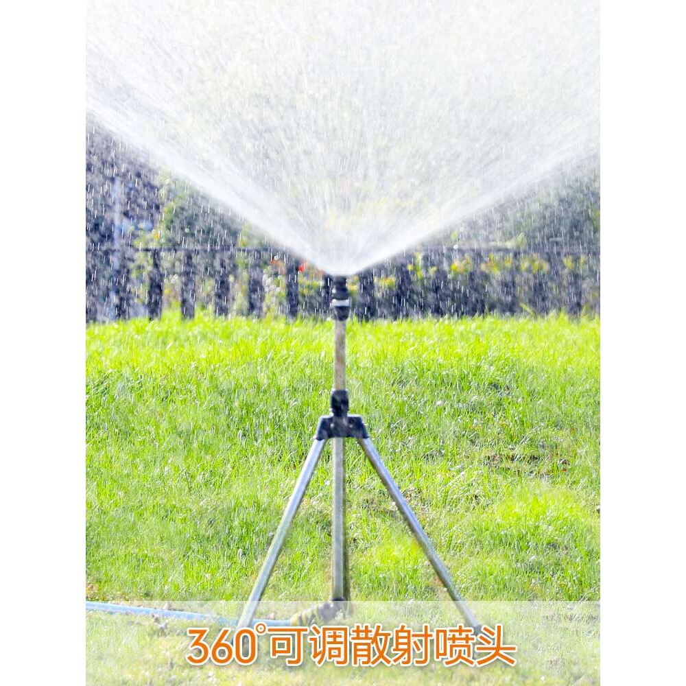 出水角度可调散射浇水喷头360度喷水园林绿化洒水花园喷洒淋菜地