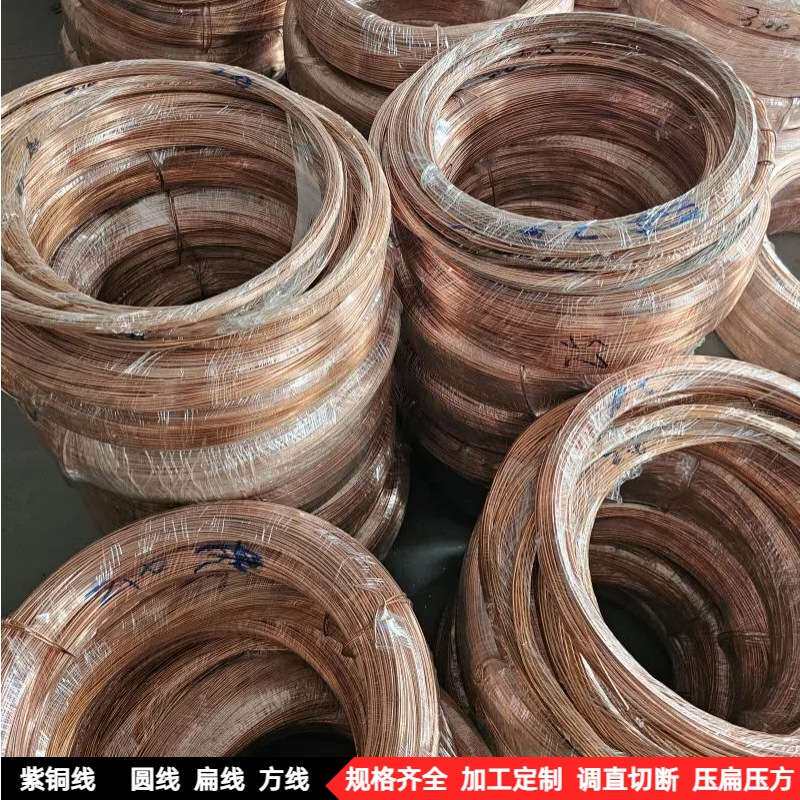 国标t2高纯紫铜线软态半硬紫铜丝 导电退火紫铜丝裸铜扁线方线