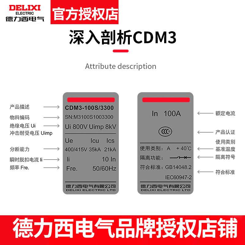 德力西塑壳断路器CDM3-125S/3300 三相3P 100A 125A 80A 63A MCCB