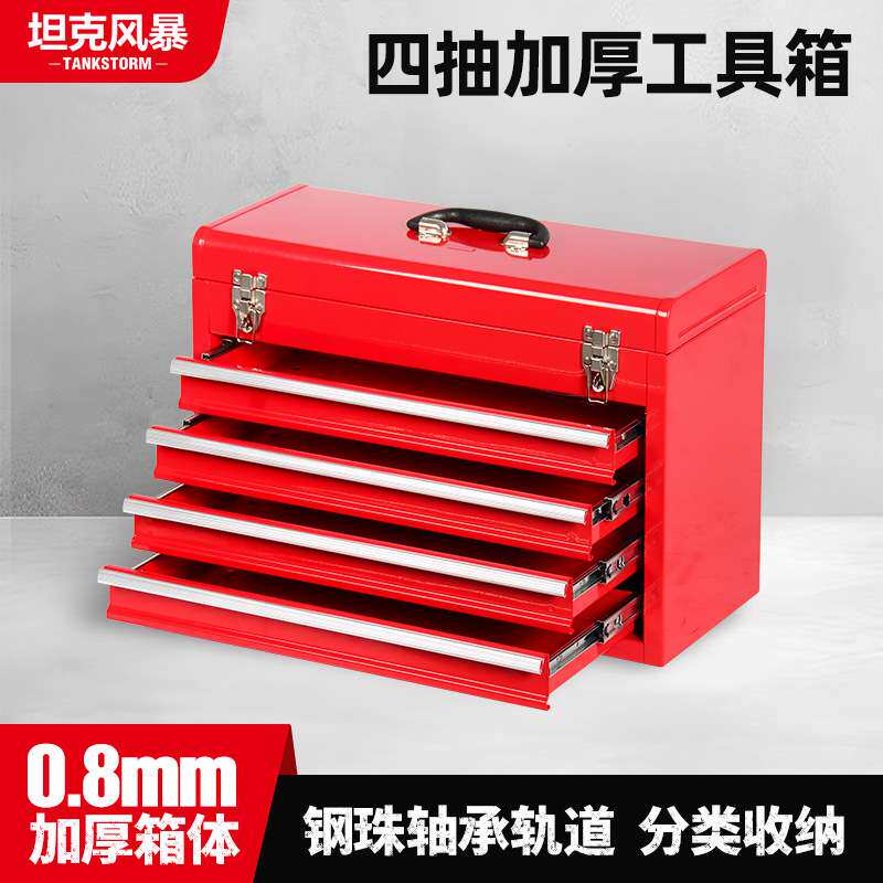 TANKSTORM车载家用手提式五金多功能工具箱铁质工具盒收纳箱