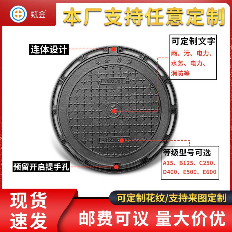 球墨铸铁圆井盖污水雨水下水道窨井盖球磨井盖排水沙井盖阴井圆形