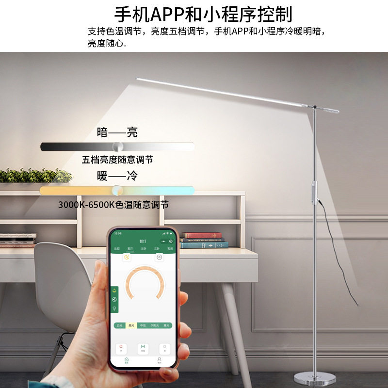 超亮落地灯客厅卧室书桌学习伸缩护眼灯简约现代补光落地灯伸缩灯,家装灯饰光源,落地护眼灯,淘宝优惠券,粉丝福利购,淘宝优惠卷