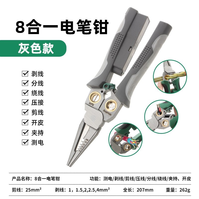 8合1不锈钢剥线尖嘴钳t防滑多功能剥线器带测电笔剥线器电工钳