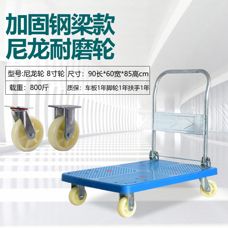 物流平板车静音手推车折叠小推车塑料加厚重型拉货车搬.运车小拖