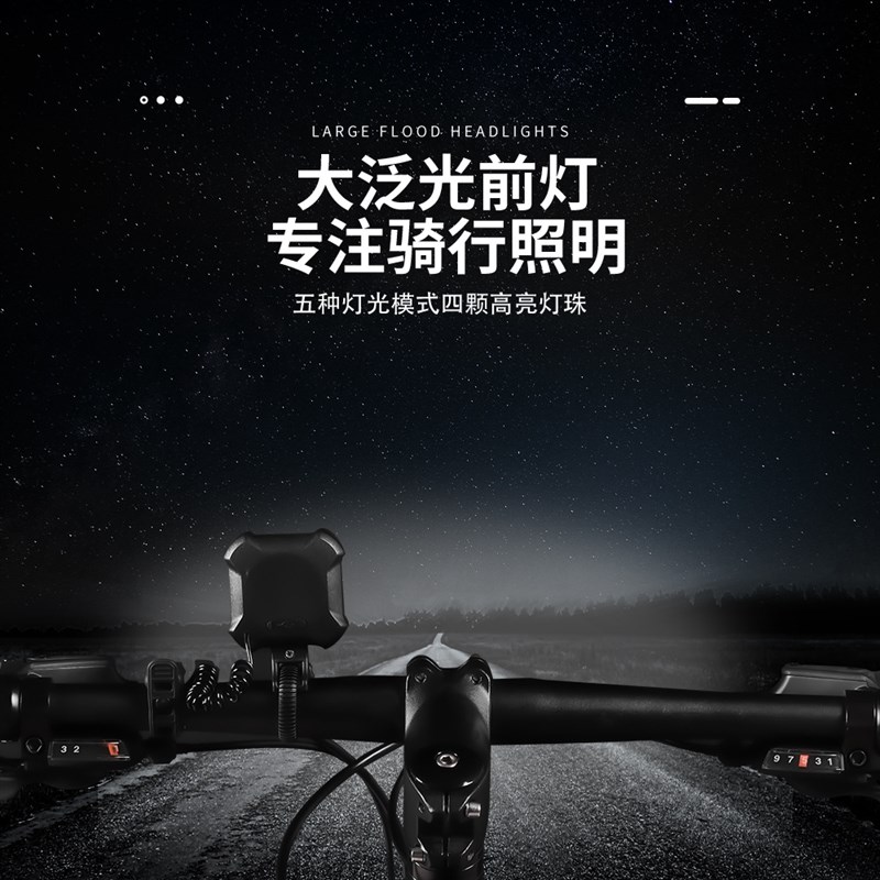 山地车夜骑灯骑h行装备单车高亮喇叭灯USB铃铛骑行灯自行车灯前灯