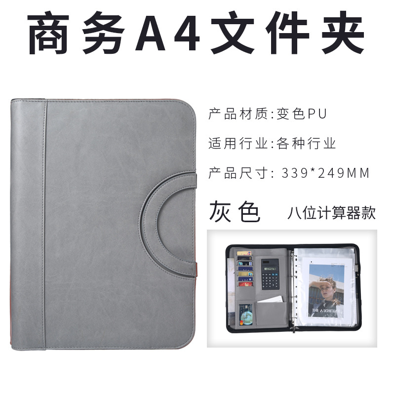 a4多功能手提拉链皮革w文件夹活页本谈单夹pu商务经理夹