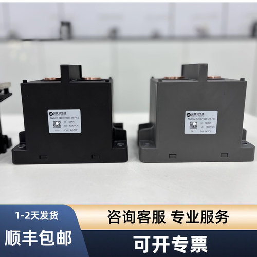 直流继电器1000A1200A2000V2500V