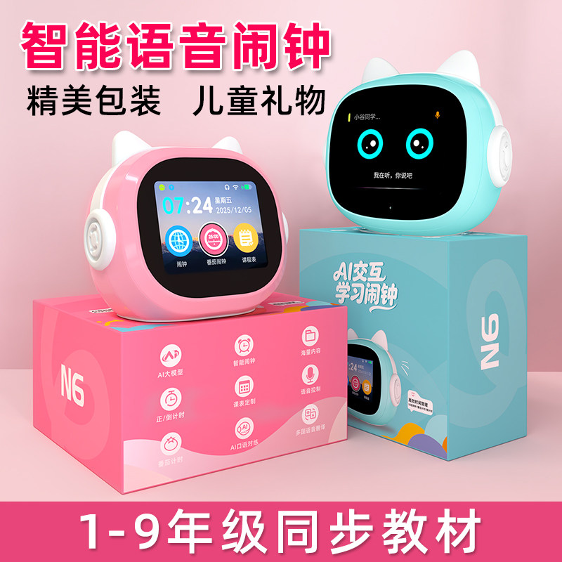 文曲星ai智能闹钟学生专用智能2026新款计时器高端实用小学生礼物图片