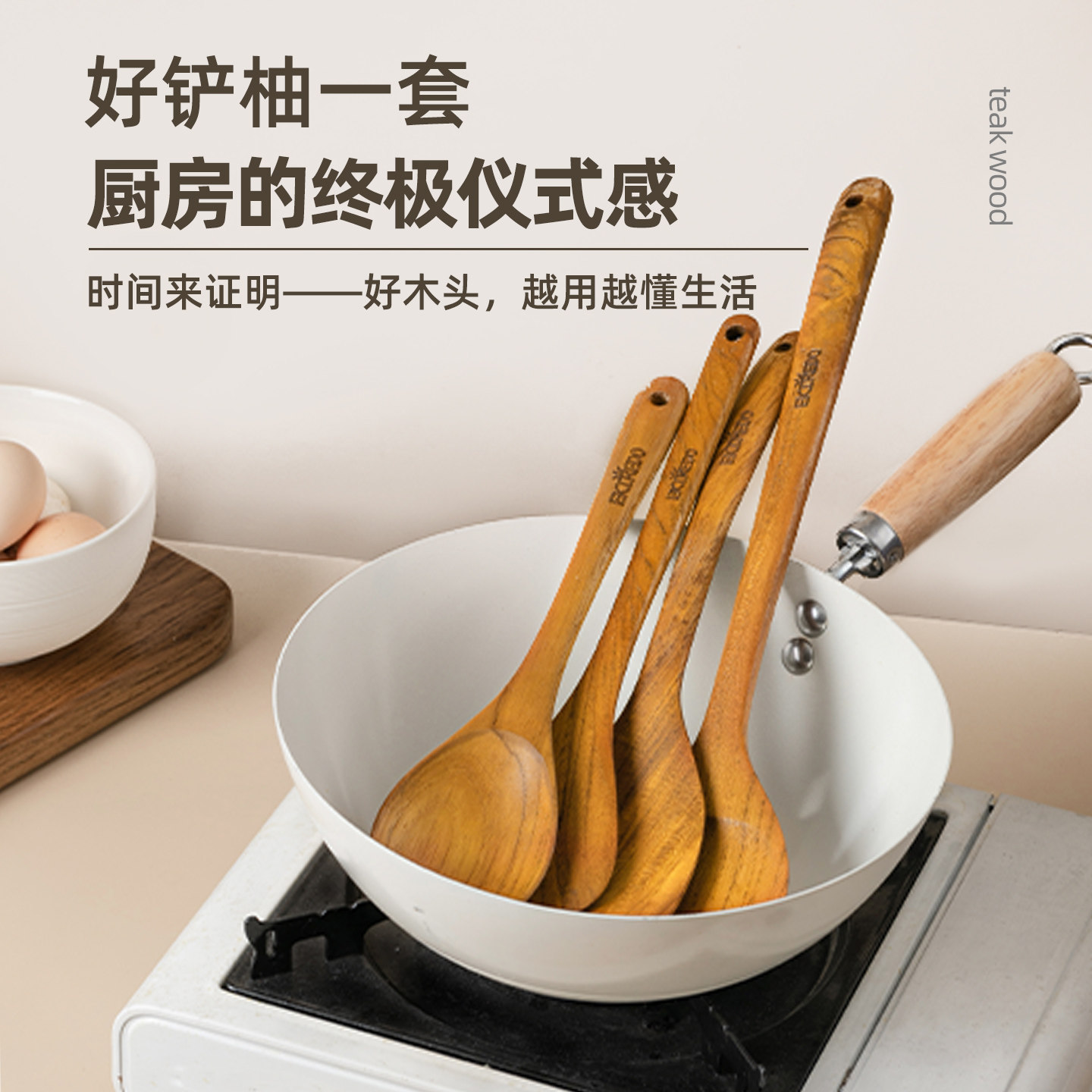 怡可得EKIREDO柚木锅铲炒菜铲汤勺漏勺实木铲子煎铲饭勺