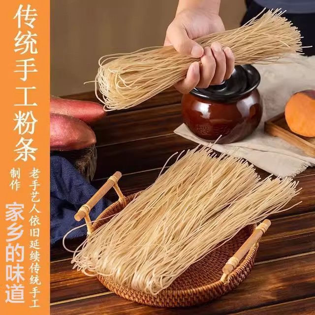 特产手工粉条地瓜细粉