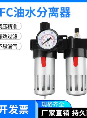 甄选空气油水分离器二联件BFC2000 BFC3000 BFC4000气源处理调压