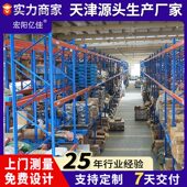 甄选天津重型横梁加厚货架五金托盘库房位仓储重型货架储物承重仓