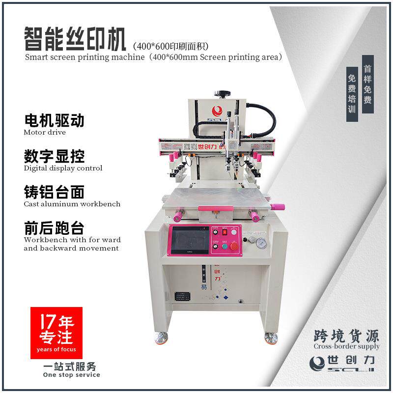 硅胶按键键盘丝印印刷机前后滑台印刷机4060电动免费培训