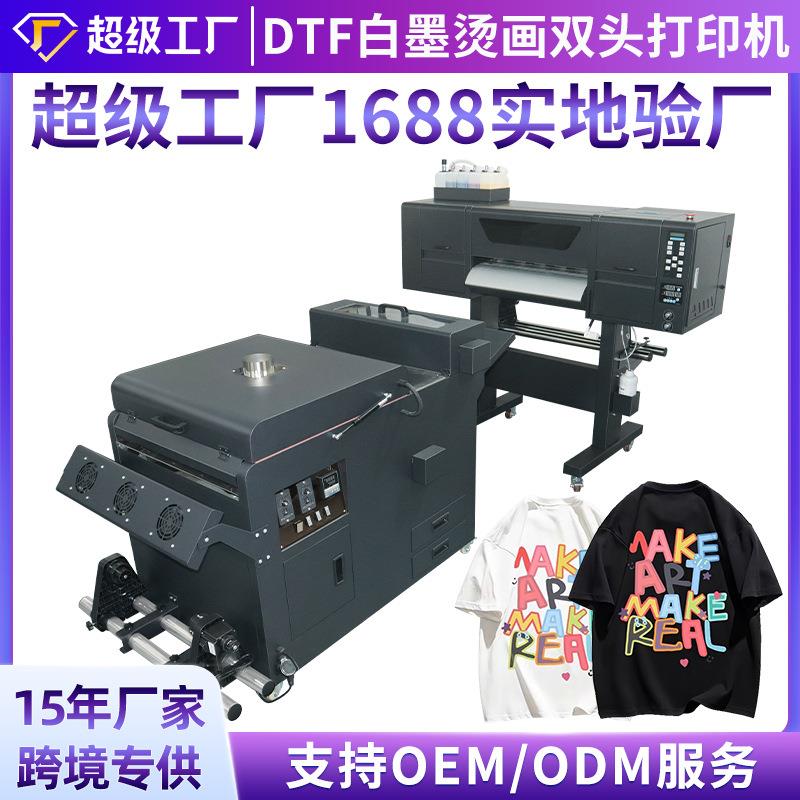 DTF白墨烫画打印机pet数码印花机柯式膜撒粉烫画打印机超级工厂