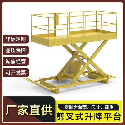 液压剪叉升降平台6米高载重500kg室内外货运全钢防爆台面升降机