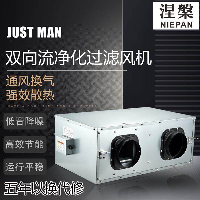 双向流净化新风机PM2.5三层过滤管道风机家用商用新风系统通风机