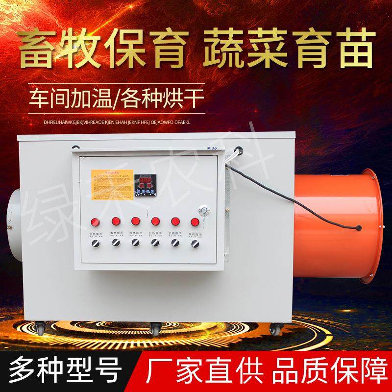 暖风机热风机大棚暖风机养殖取暖器大功率工业暖风机电热风机