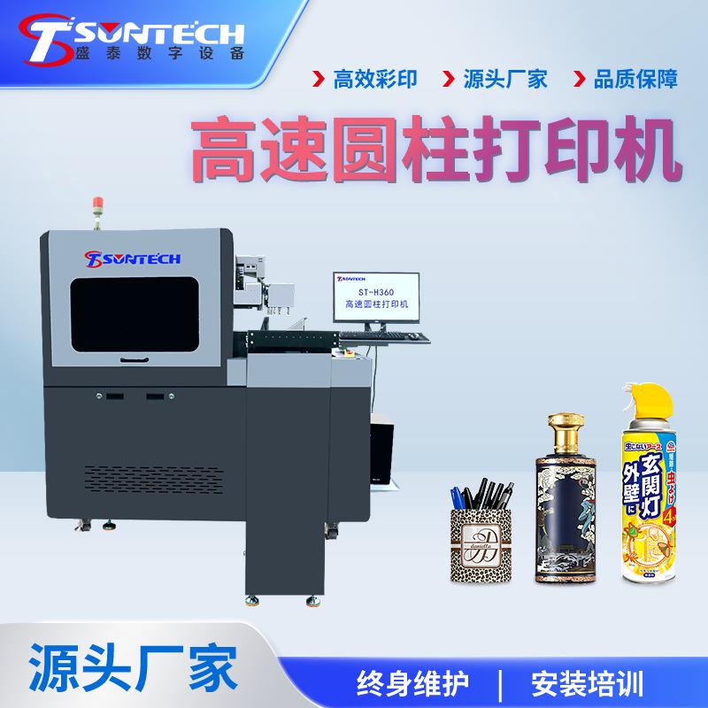 圆柱体高落差打印机不锈钢水杯3DUV喷印机化妆品玻璃瓶旋转彩绘机