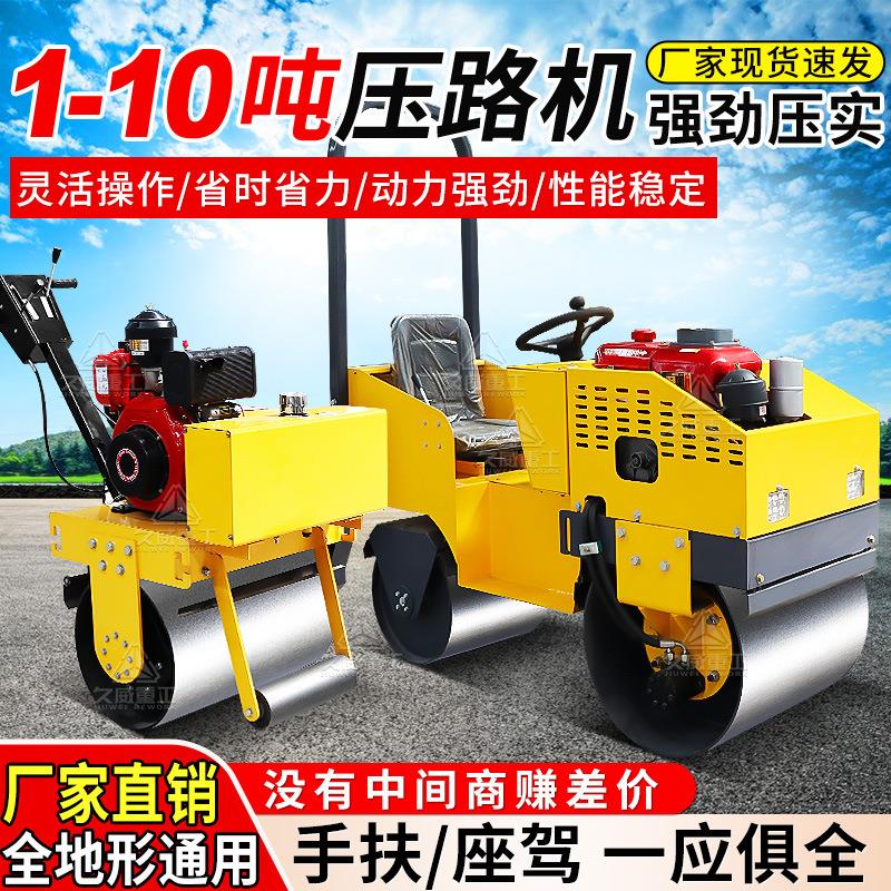 小型压路机1吨3吨震动单双钢轮座驾沥青草坪压实手扶式微型压土机