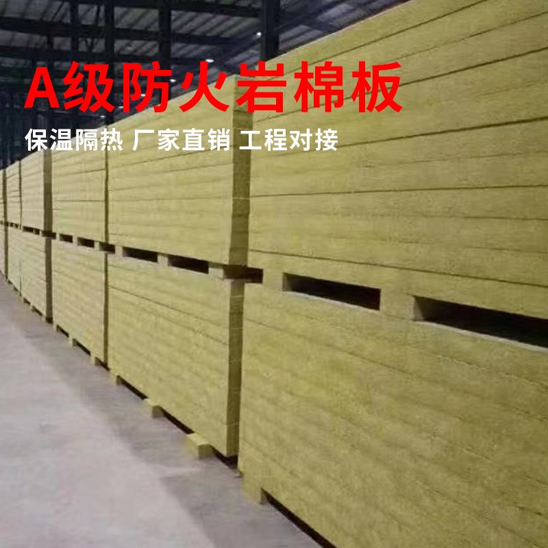 岩棉板防火阻燃耐高温保u温板长方形屋顶墙体隔断填充广东现货
