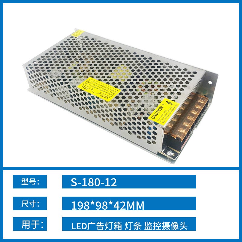 12V15A开关电源铁壳集中供电显示屏稳压直流O电源led灯带监控电源