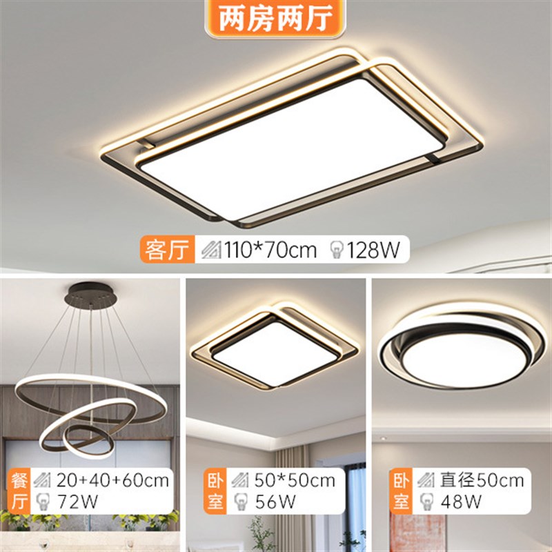 led吸顶灯简i约客厅餐厅卧室房间灯极简大气现代全屋套餐组合灯具