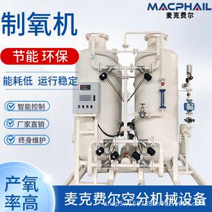 3立方制氧机工厂化高密度水产养殖增氧工业制氧设备10立方纯氧气