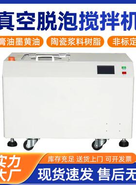 真空脱泡搅拌机双行星离心高速均质机实验室胶水锡膏搅拌脱泡机