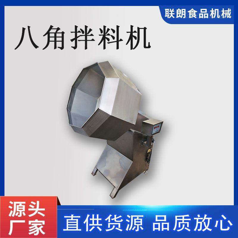 辣白菜自动八角拌料机酒鬼花生江米条八角调味设备休闲零食拌料桶,清洗/食品/商业设备,食品搅拌机,淘宝优惠券,粉丝福利购,淘宝优惠卷