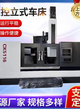 数控立式车床CK5116双主轴多工位金属切削精密高钢性硬轨车床