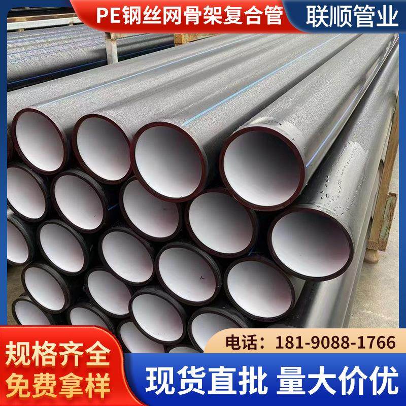 四川PE钢丝网骨架复合管工程电熔管聚乙烯塑料管PE给水管排水管,基础建材,其它,淘宝优惠券,粉丝福利购,淘宝优惠卷