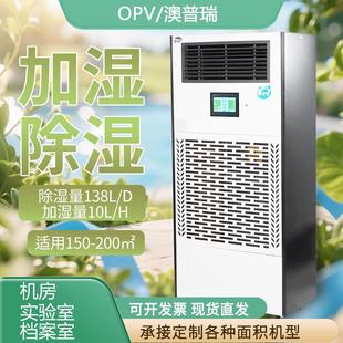除湿加湿一体机机房湿度调节净化恒湿一体机档案室除湿机加湿器