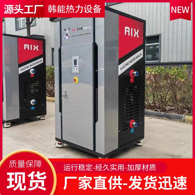 全自动变频电磁热水锅炉大型立式商用电加热蒸汽机生活供暖加热器
