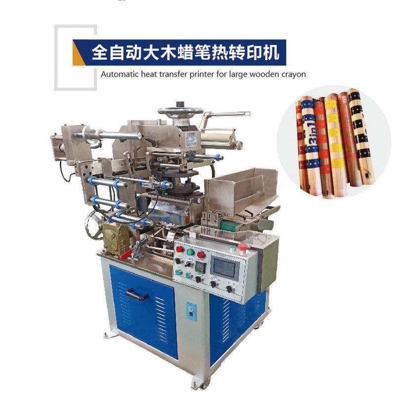 全自动大木蜡笔热转印机眉笔口红管眼线笔睫毛膏笔杆热转印机