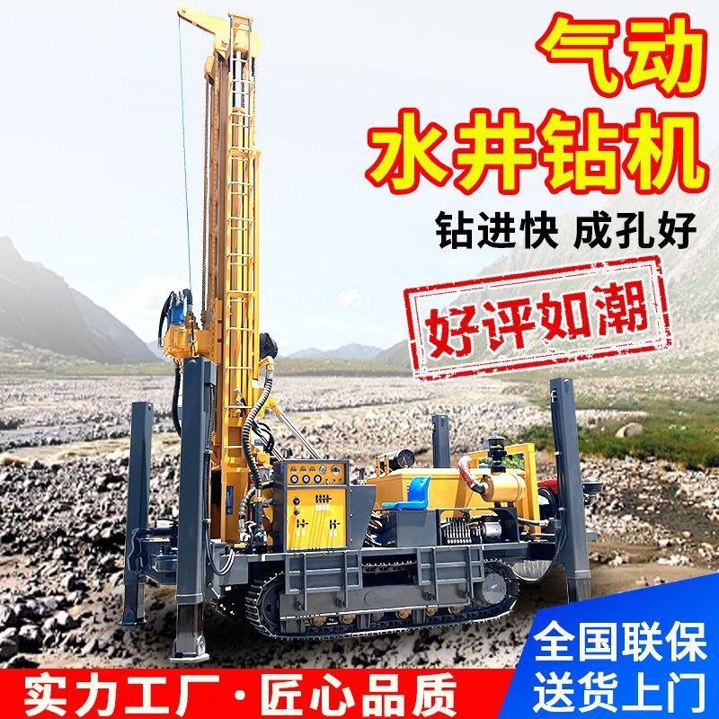 履带式气动水井钻机600米大型气动打井机水汽两用液压钻井机