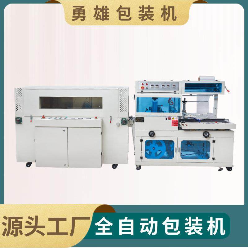 覆膜机全自动封切机文件书本热缩膜机泡沫盒热收缩包装机厂家,办公设备/耗材/相关服务,收缩机,淘宝优惠券,粉丝福利购,淘宝优惠卷