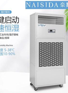 恒湿机控湿调湿电柜空气抽湿机加湿除湿一体机AY-HS10K