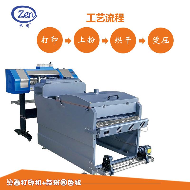 烫画打印机免雕刻花机数码白墨热转印抖粉烘干压烫固色机喷墨