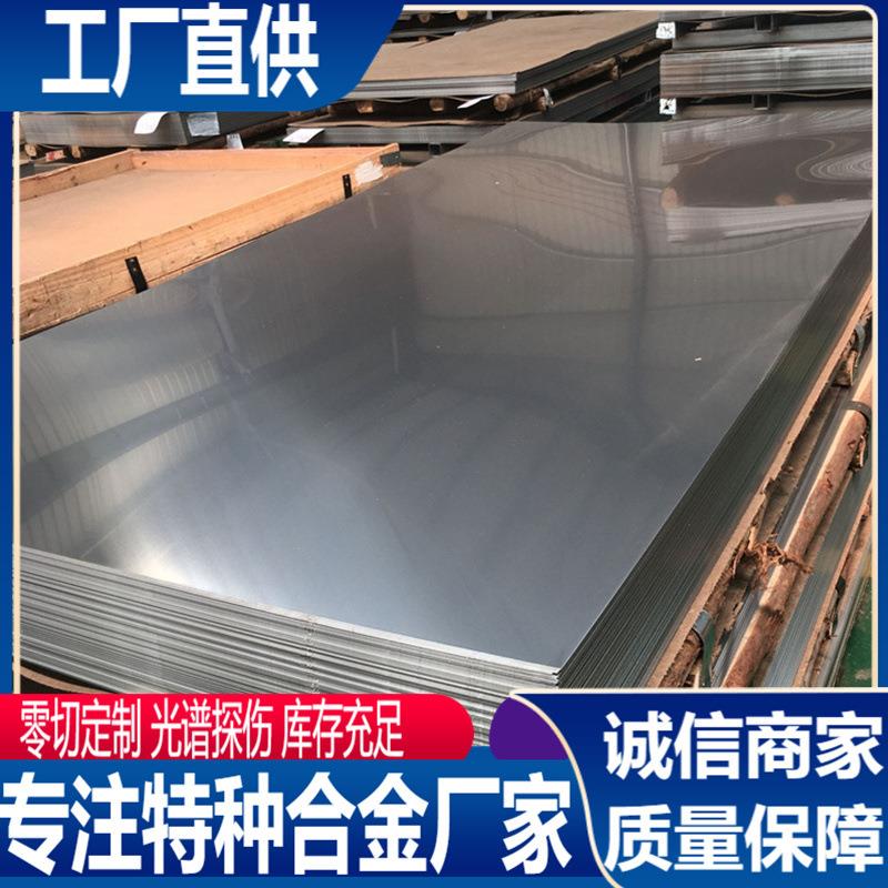 现货F6NMFV520b0Cr13Ni5Mo不锈钢板654SMOS32654不锈钢板