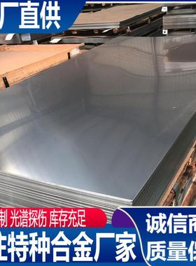 现货F6NMFV520b0Cr13Ni5Mo不锈钢板654SMOS32654不锈钢板