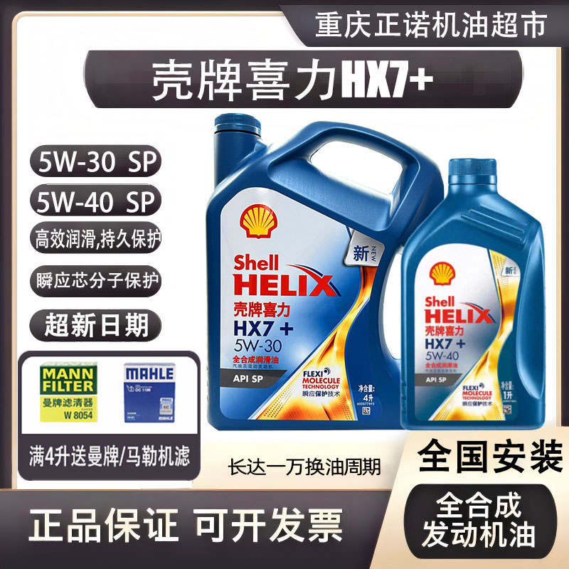 全合成4.0LAPIGF-6SPHX7蓝壳