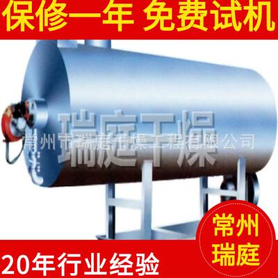 供应燃气热风炉 燃油热风炉 瑞庭干燥厂家直供 养殖家畜用