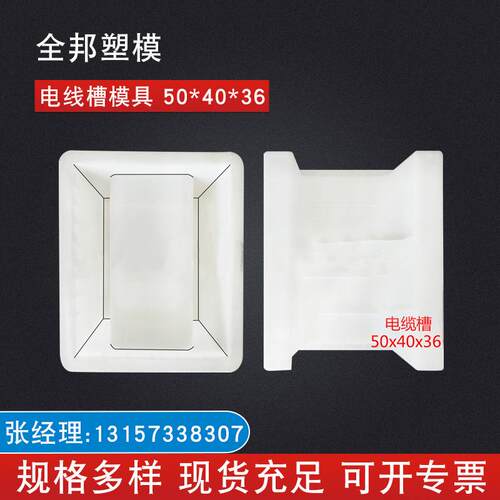 铁电缆模路具 槽水槽塑模具 站台线缆槽塑模料模ABS可做