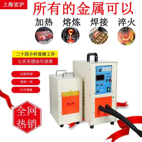 小型高频感应加热机W30铜管感K 应钎焊机 高频感应加 热设备宏沪
