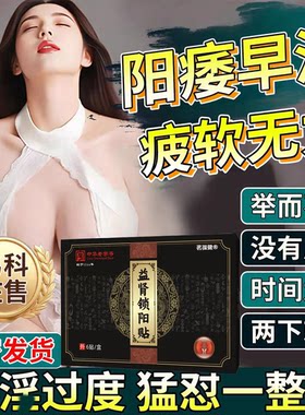 【男人大补】一贴回到年少