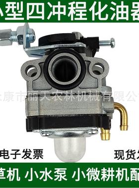 139FGX35144F140F四冲程汽油机化油器割草机水泵喷雾器微耕机配件